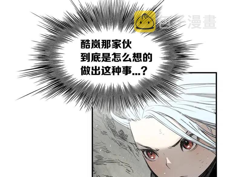 第16话 祸患3