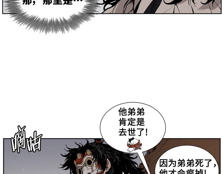 第68话 用魔功来保护！17