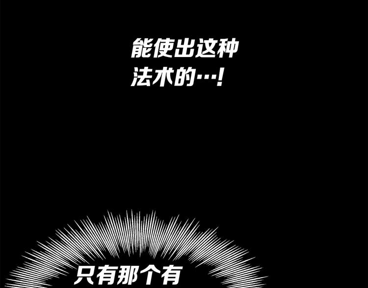第73话 新的躯体96
