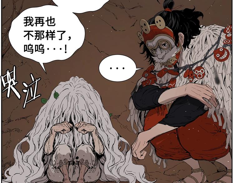 第68话 用魔功来保护！19