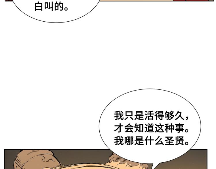第79话 远走高飞124