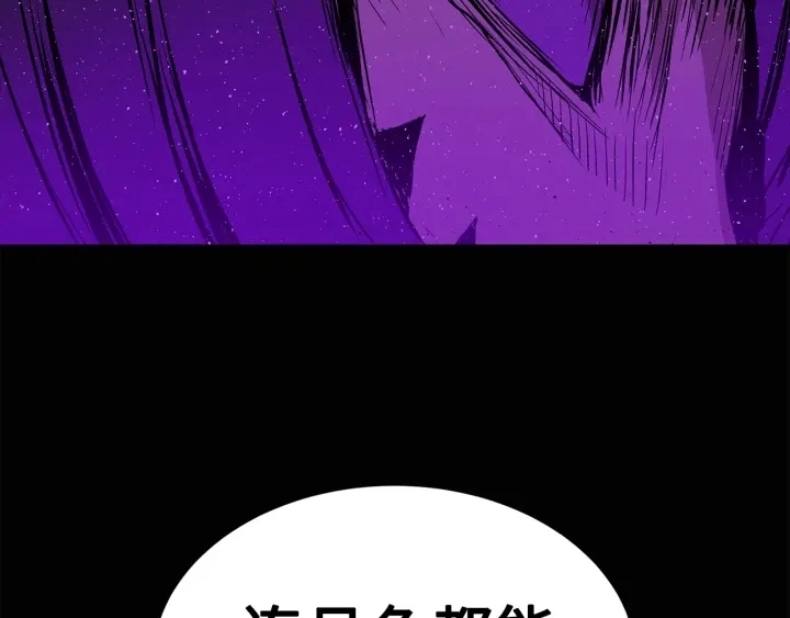第55话 鹿逐魔的真面目133