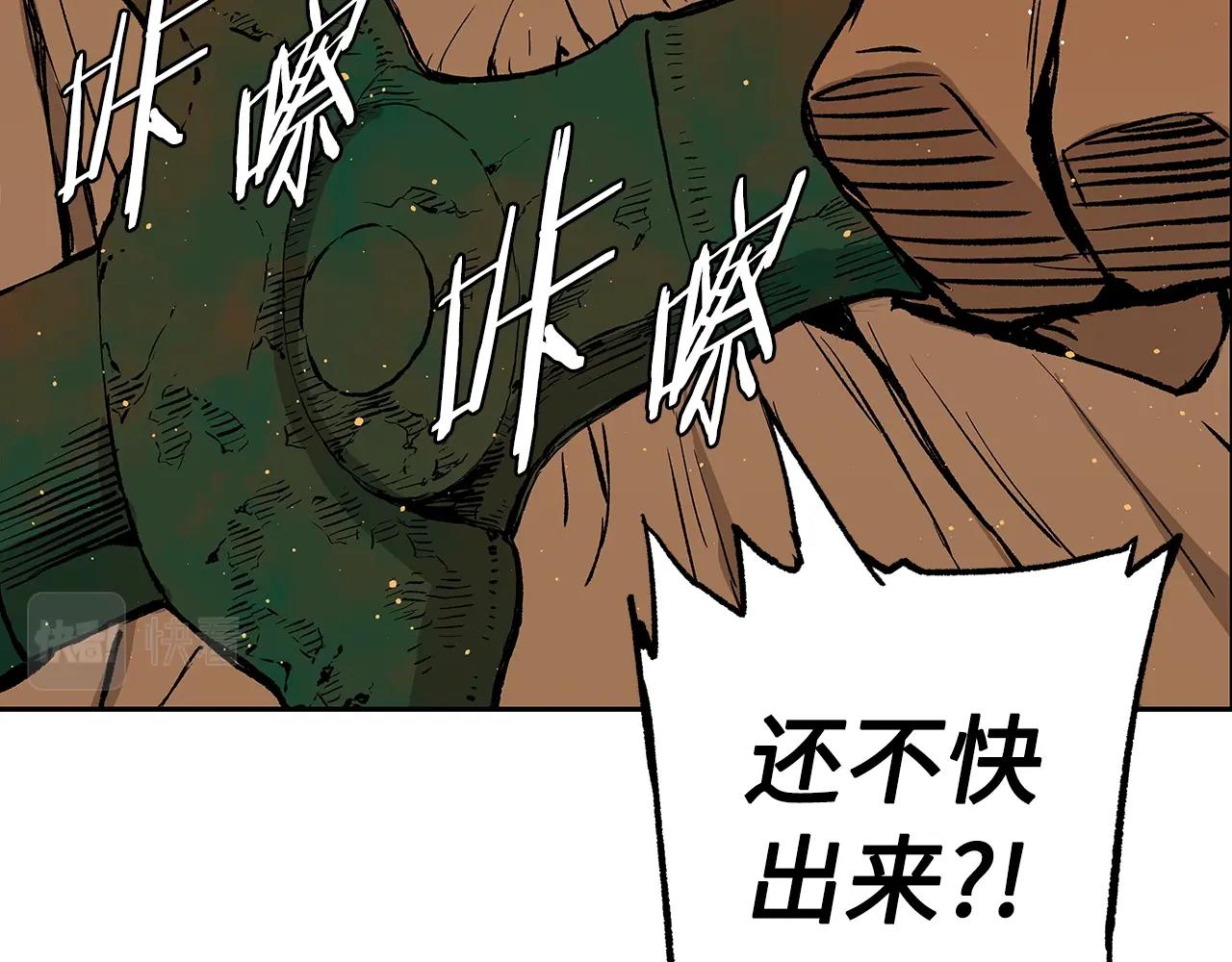 第94话 铁血魔怎么做62