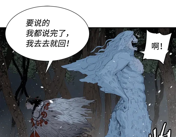 第33话 你明明死了！152