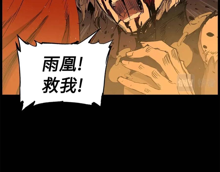 第77话 包庇83