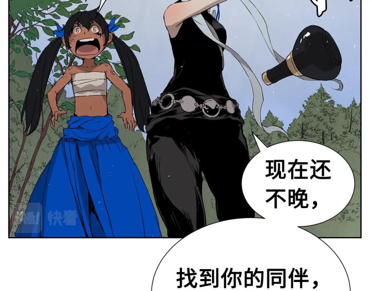 第79话 远走高飞83