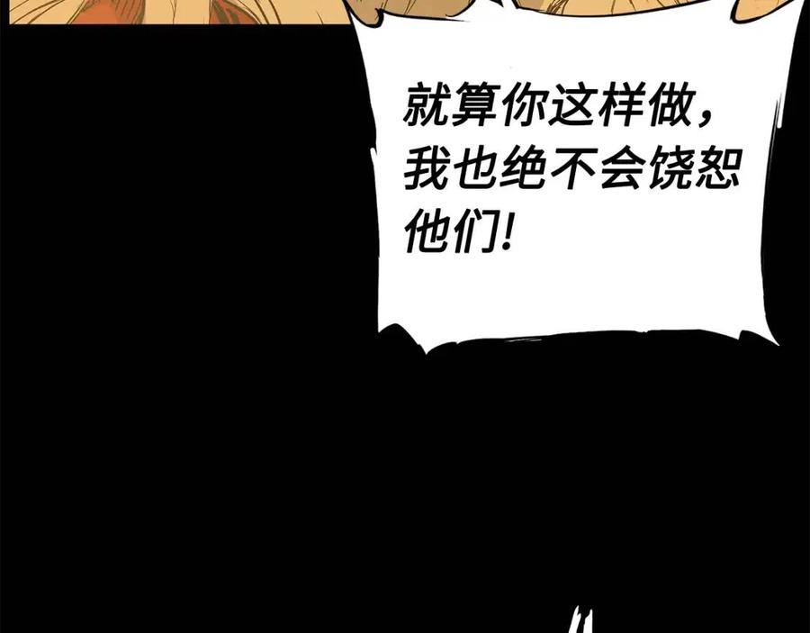 第77话 包庇78
