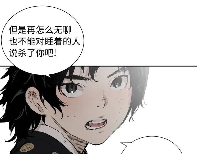 第14话 枷锁85