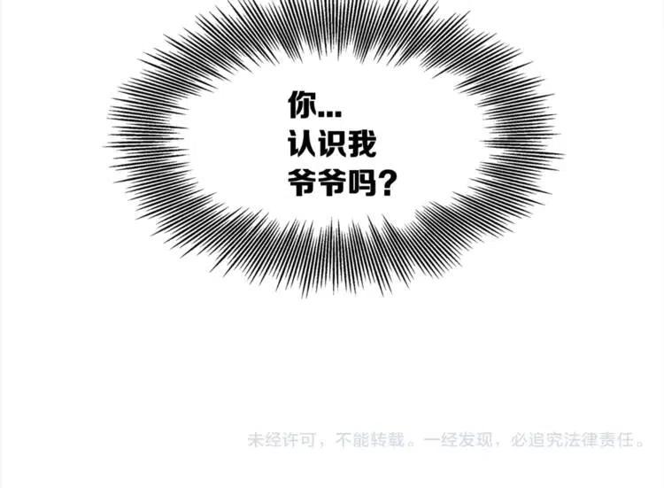 第30话 狐狸165