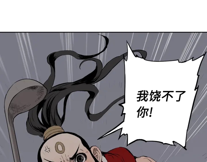 第48话 守护者&amp;amp;amp;怪物48