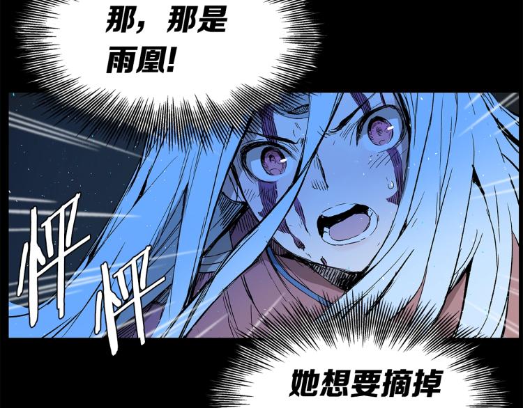 第75话 魔功的器皿29