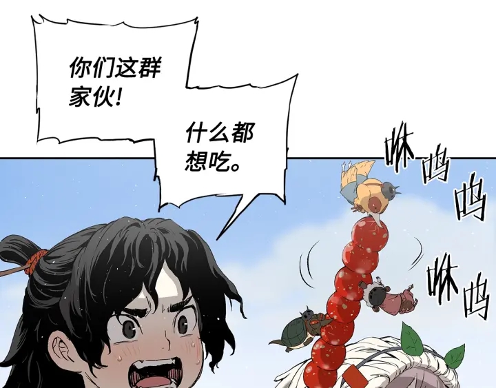 第44话 糖葫芦的颜色69