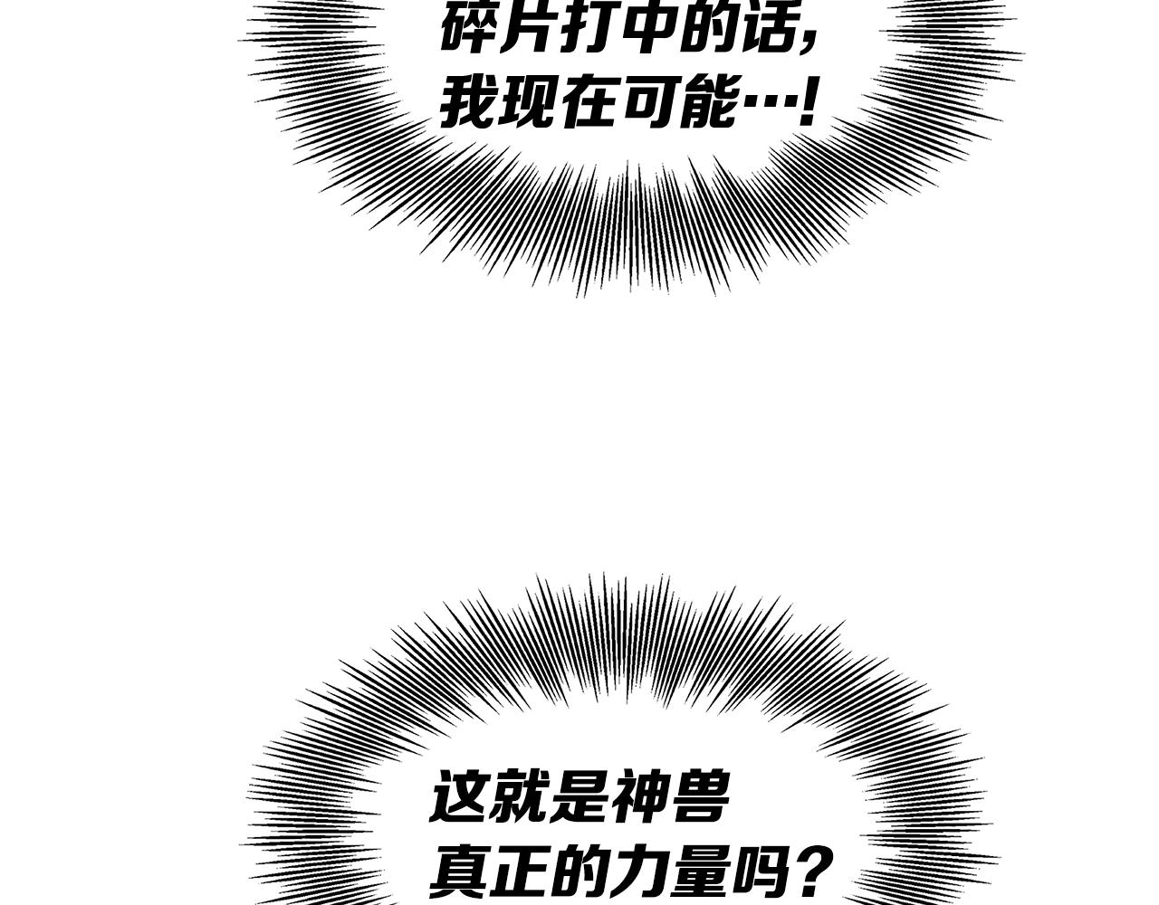 第92话 刀与朋友54