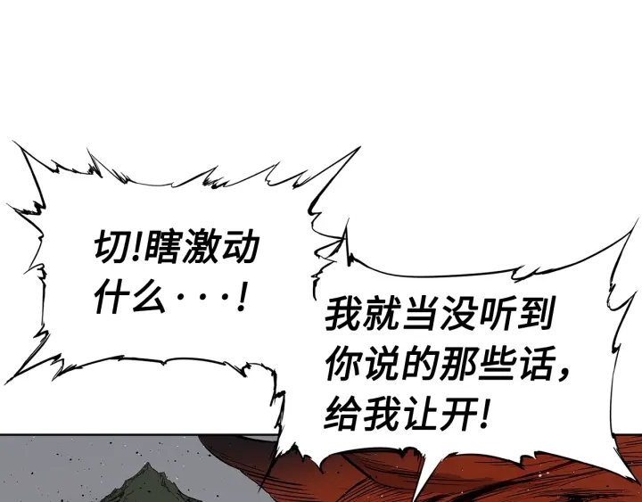 第52话 “铁血魔”25