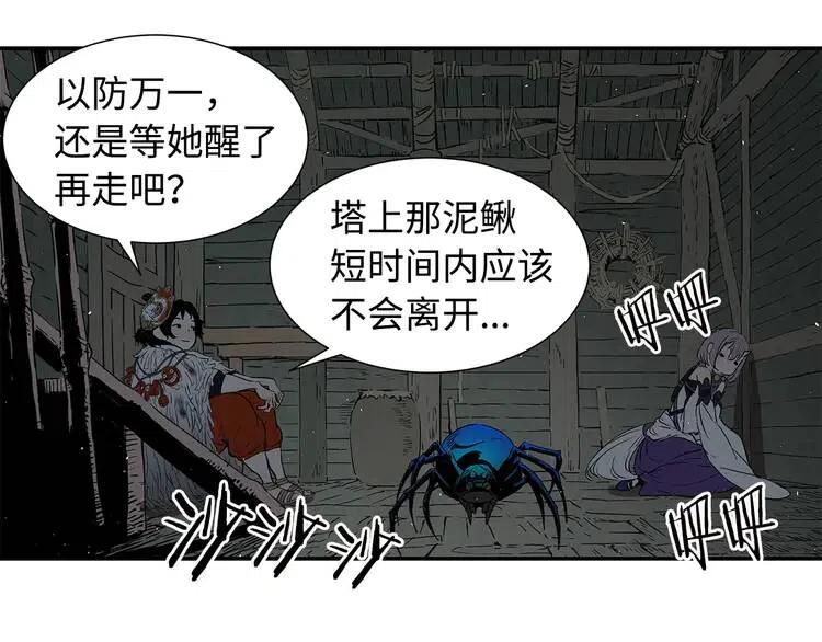 第31话 错综复杂164