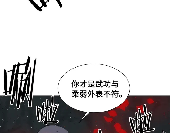 第37话 驱虫使者147