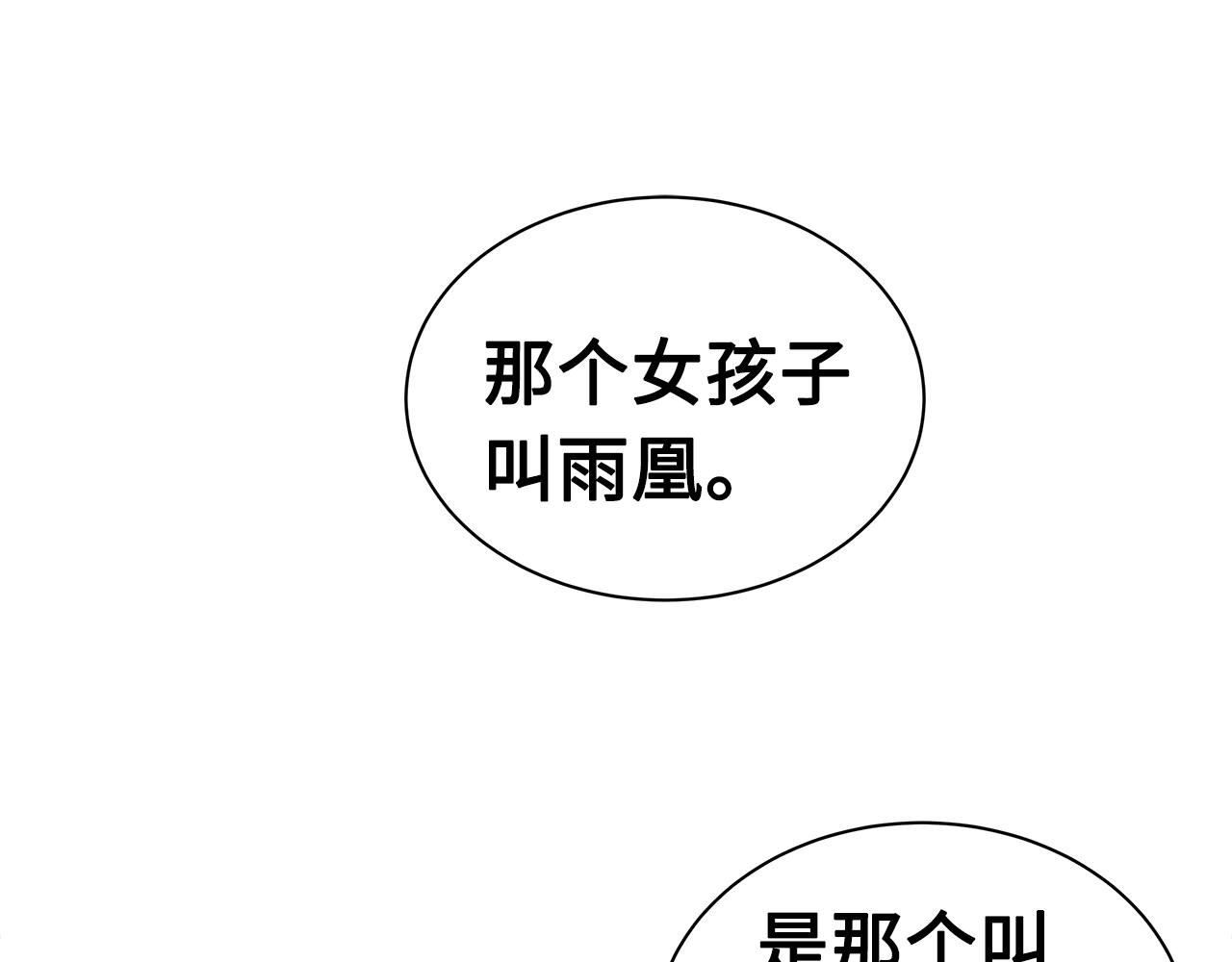第102话 振翅翱翔70