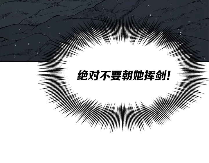 第38话 魔刃出鞘162