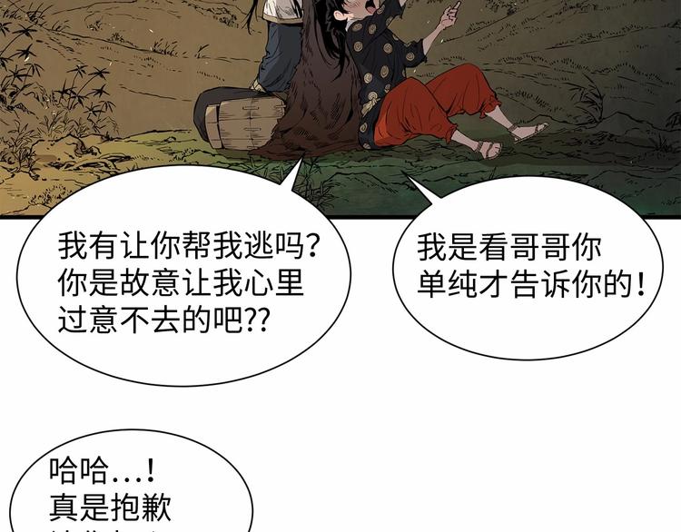 第5话 谭仞92