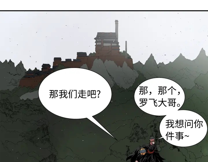 第43话 魔功185