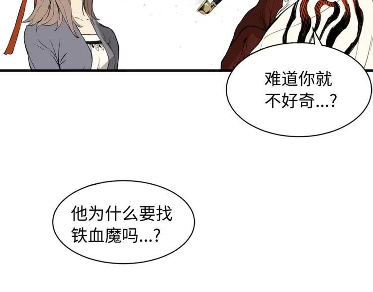 第18话 曾经139