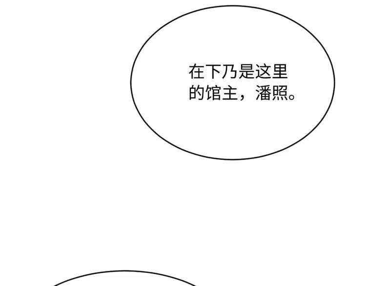 第17话 怪物39
