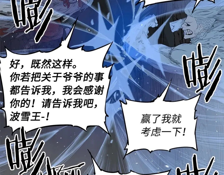 第34话 有仇报仇107