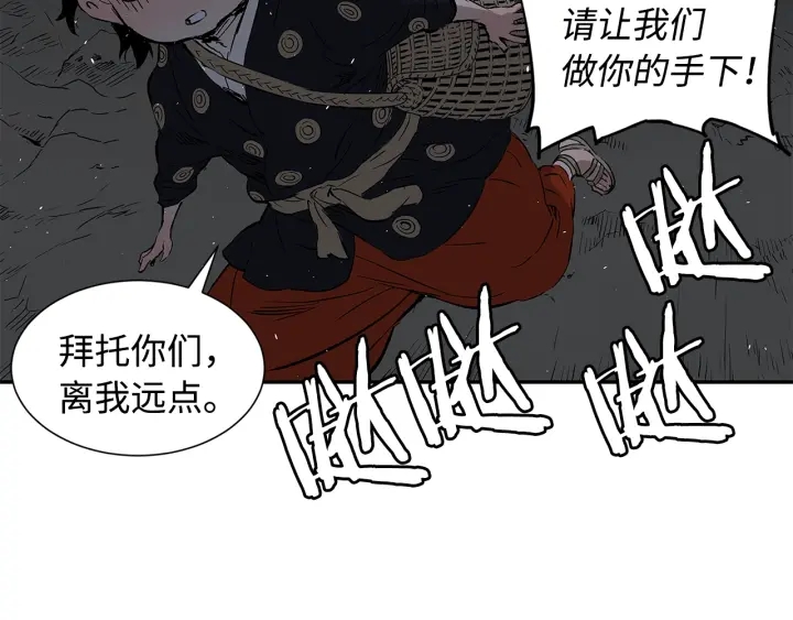 第38话 魔刃出鞘198