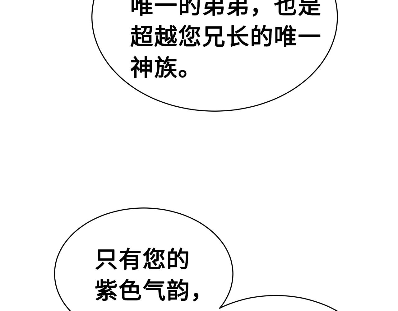 第89话 神族封印155