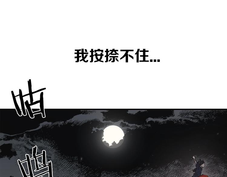 东方奇幻史诗，明日上线！34
