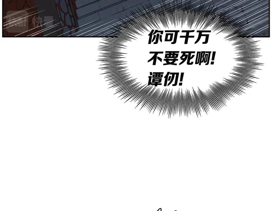 第84话 不一样的铁血魔78