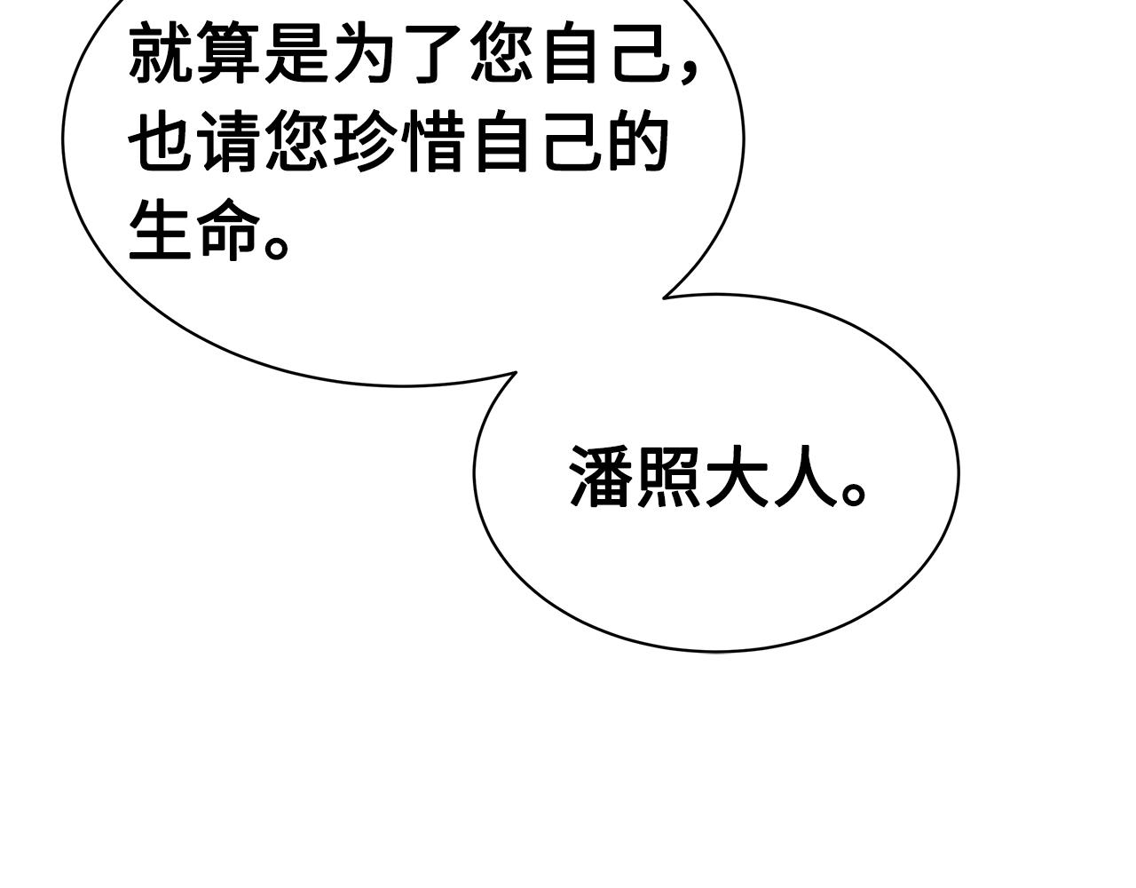 第101话 为某人54