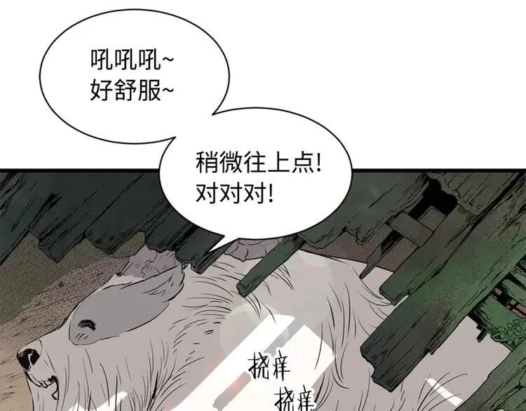 第14话 枷锁98