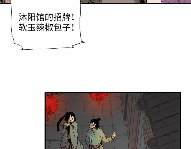 第6话 山雨欲来11