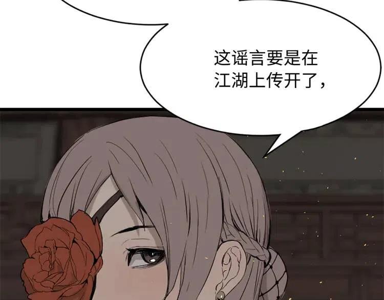 第19话 真相109