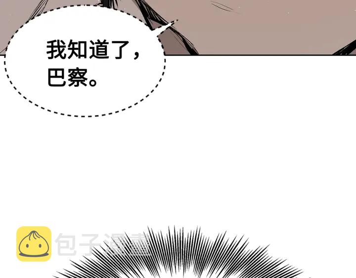 第59话 你太嫩了59