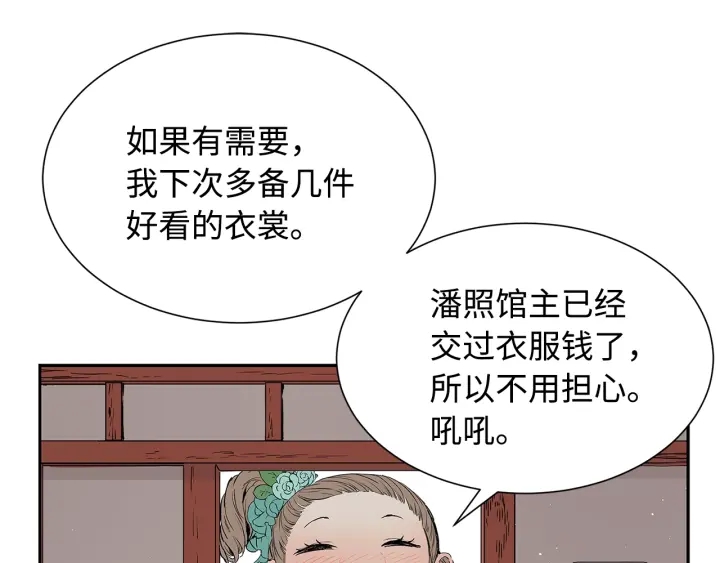 第48话 守护者&amp;amp;amp;怪物125