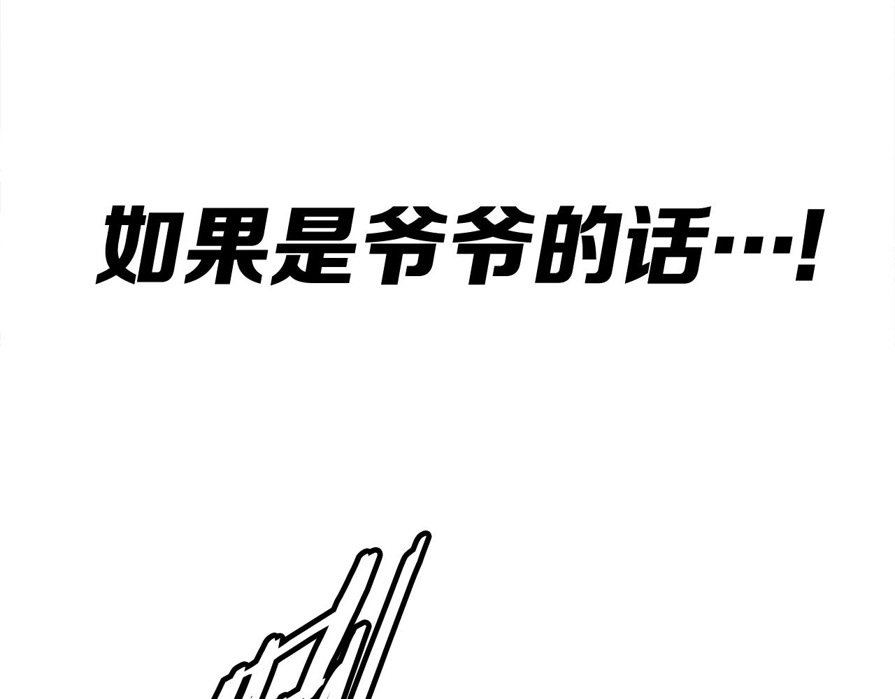 第92话 刀与朋友82