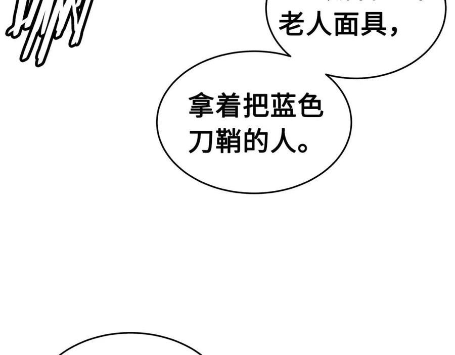第84话 不一样的铁血魔17