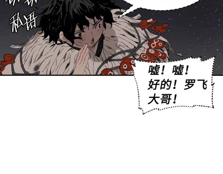 第59话 你太嫩了45