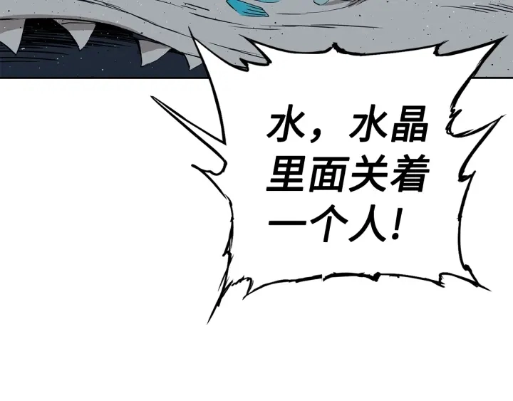 第55话 鹿逐魔的真面目104