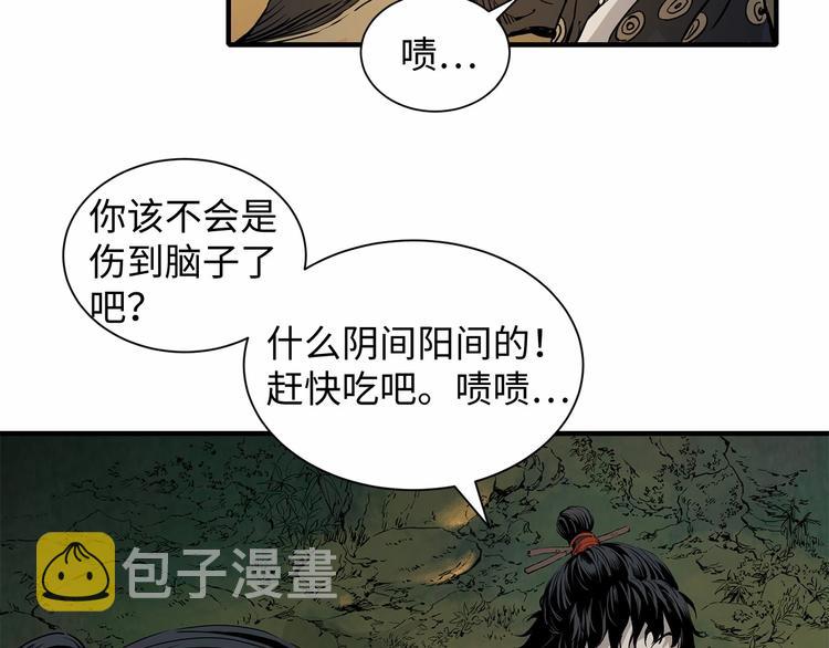 第5话 谭仞21