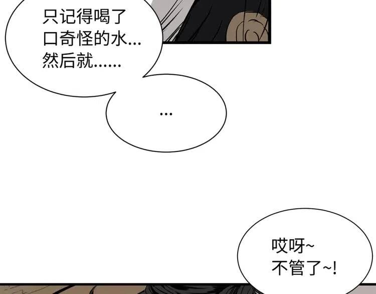 第14话 枷锁40