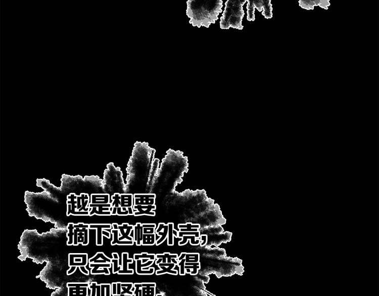 第75话 魔功的器皿50