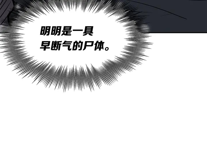 第33话 你明明死了！140