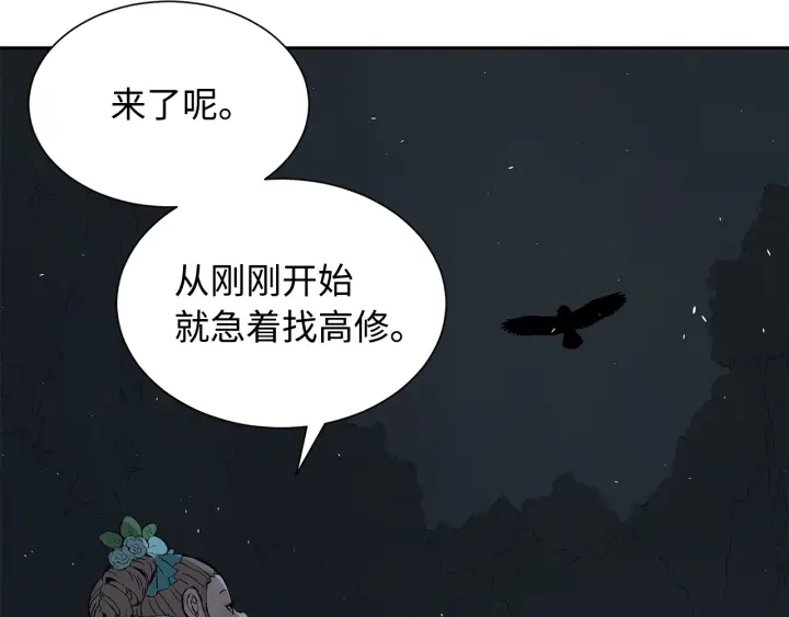 第38话 魔刃出鞘166