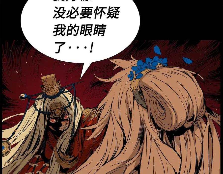 第77话 包庇3