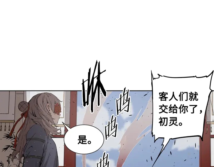 第48话 守护者&amp;amp;amp;怪物9