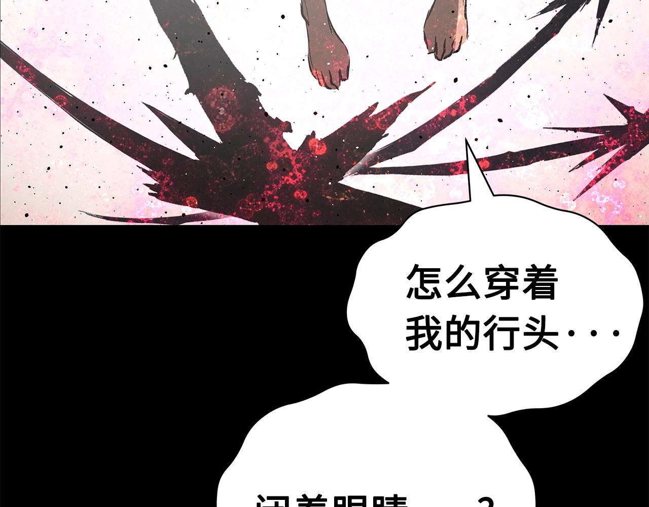 第91话 哭泣的神兽45