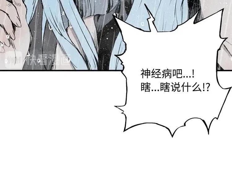 第11话 不死之身83